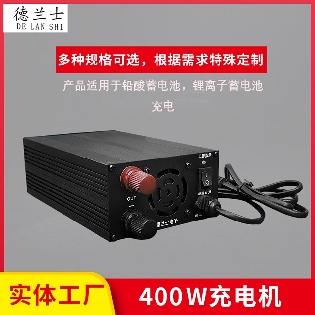 400W充电机系列-CD67.2V5A三元锂电池充电器