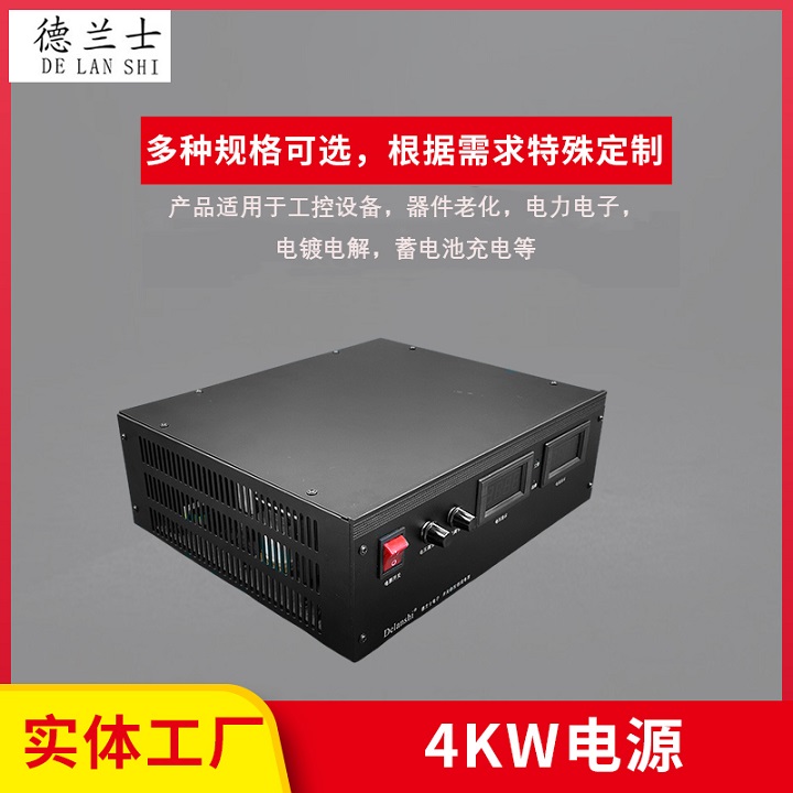 4KW电源系列-30V120A