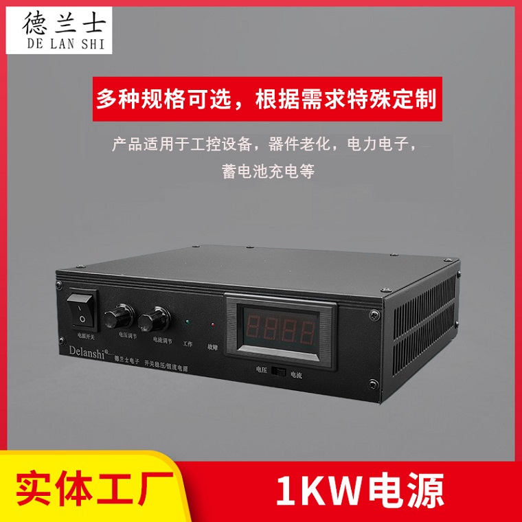 1KW电源系列-12V100A