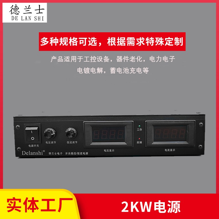 2KW 电源系列-50V40A