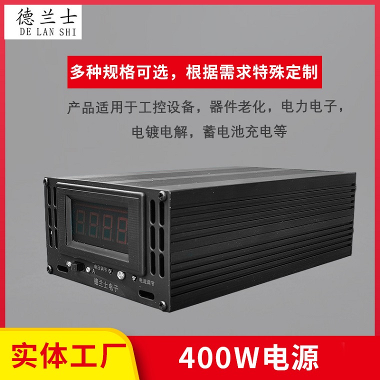 400W电源系列-12V30A
