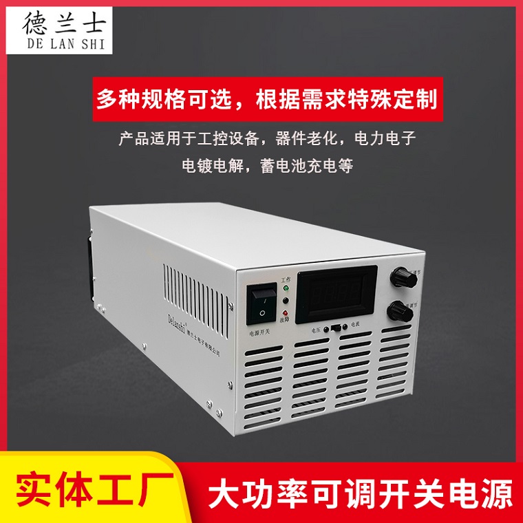 6KW电源系列-63V100A