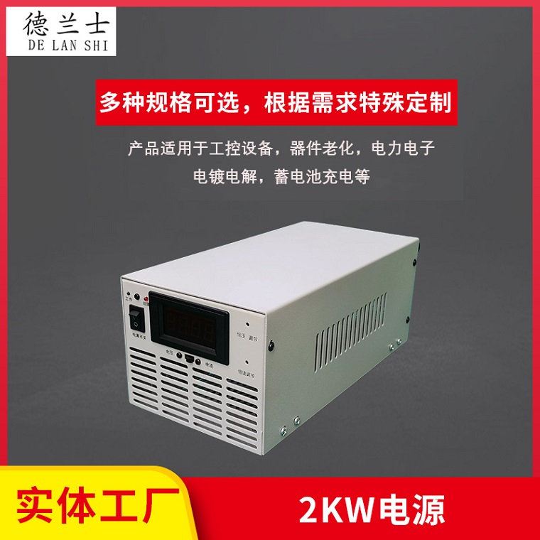 2W电源系列-220V10A